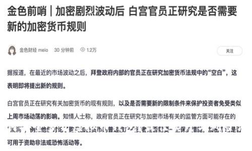 如何安全多开虚拟币钱包？最佳实践与风险评估