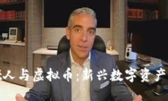 优质张若兰茸哑人与虚拟