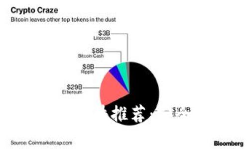 2023年十大虚拟币钱包软件推荐：安全、便捷、用户体验全解析