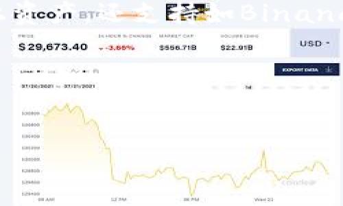 详细介绍

在区块链的世界中，跨链转账是一个至关重要的功能，尤其是在不同的区块链生态系统之间进行资产转移时，TP钱包作为一个多链数字资产钱包，提供了一种简单而高效的方式来实现这一功能。TP钱包支持多种主流公链和相应的代币，用户可以通过它安全地管理和转移数字资产。本文将深入探讨用户如何在TP钱包中实现跨链转账。

在进行跨链转账之前，用户需要确保他们的TP钱包已经成功安装并设置好，且已有足够的资金用于转账。TP钱包不仅支持主流的以太坊、波场、比特币等链上资产，还支持如Binance Smart Chain、Polygon等新兴公链及其代币的管理。

接下来，我们将介绍如何在TP钱包中进行跨链转账的步骤，包括创建转账、选择目标链以及确认交易等流程。


TP钱包如何实现跨链转账？详细步骤解析