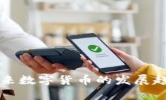GST虚拟币：未来数字货币