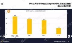 虚拟币论坛软件：打造高