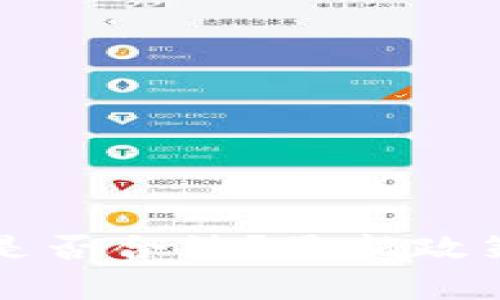 现在虚拟币交易是否合法？最新政策解读与风险分析