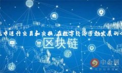 cg虚拟币是一种基于区块链