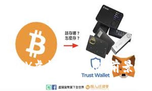 深入了解MNY虚拟币：应用、前景与投资策略