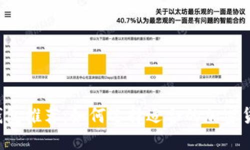 虚拟币钱包推荐：如何选择适合的加密货币钱包？