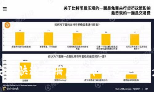 如何安全快速注册虚拟币钱包：一步步指南