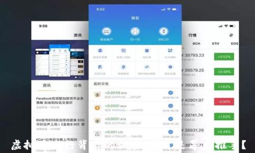 
虚拟币发行背后的秘密：谁才是幕后推手？