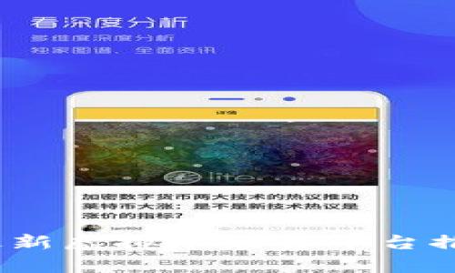 2023年最新虚拟币众筹平台推荐与评测