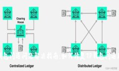 TP钱包闪退问题解决指南：