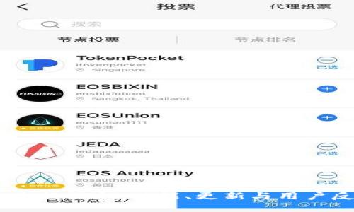 优质
Upay钱包最新消息：功能、更新与用户反馈全揭晓