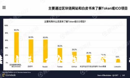 TP钱包转账错误怎么办？找回资金的可能性分析
