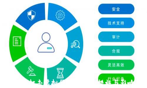 
成都打击虚拟货币交易的措施与影响