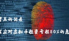 思考且的优质如何应对虚