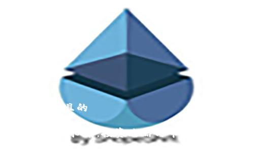 思考一个且的

VBCCNY虚拟币：投资攻略与市场前景分析