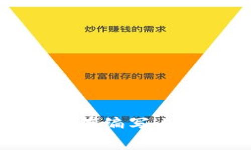 正在编写内容