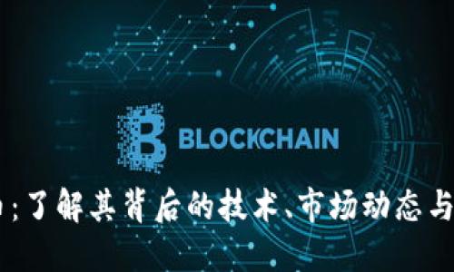 MF虚拟币：了解其背后的技术、市场动态与投资机会