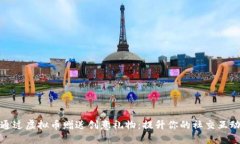 如何通过虚拟币赠送创意
