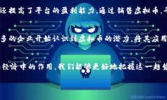 baioti欢乐豆虚拟币：探索