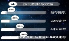 虚拟币空头陷阱：如何识