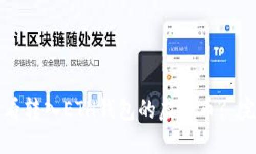 如何查看转入ETH钱包的虚拟币? 完整指南