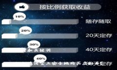 思考和关键词如何在淘宝
