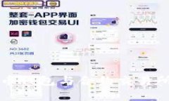 深度解析露娜虚拟币钱包