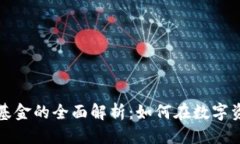 思考一个且的优质币安虚