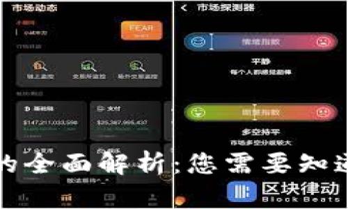 虚拟币币币交易的全面解析：您需要知道的交易所和策略