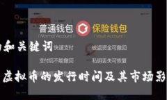 思考的和关键词: 十大虚拟