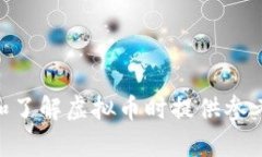 izaoti虚拟币是有限的还是