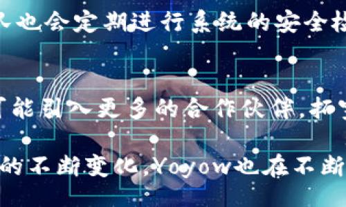 biao ti/biao ti  
虚拟货币新时代：Yoyow论坛为您解读最新趋势与投资机会 

/guanjianci  
虚拟货币, Yoyow论坛, 区块链, 投资机会

什么是Yoyow论坛？
Yoyow论坛是一个专注于虚拟货币及区块链技术的社区平台，旨在为用户提供最新的行业资讯、投资分析以及友好的交流环境。作为在区块链领域崭露头角的论坛，Yoyow汇聚了众多专家、投资者和爱好者，成为虚拟货币讨论与信息共享的重要场所。用户在这里不仅能够获取第一手的行业动态，还可以参与到对话中，分享自己的见解和投资策略。

Yoyow论坛的功能与特点
Yoyow论坛具有多种功能与特点，这些功能使其在众多虚拟货币论坛中脱颖而出。首先，用户可以在论坛内找到丰富的内容，包括市场行情、数字货币分析和区块链技术的应用。其次，Yoyow特别强调社区互动，用户可以通过评论、点赞和专栏发表自己的观点。此外，论坛还定期举办虚拟货币投资相关的在线讲座和论坛活动，增加了用户的参与感和学习机会。

如何注册Yoyow论坛账户？
注册Yoyow论坛非常简单，用户只需访问官方网站，点击注册按钮，然后按照提示填写必要的信息。这通常包括邮箱地址、用户名和密码等基本信息。为了保护用户的账户安全，Yoyow还建议用户启用双重身份验证。在注册成功后，用户可以立即登录，浏览论坛内容，并参与讨论。

在Yoyow论坛上如何进行有效的信息获取？
在Yoyow论坛上获取有价值的信息有几个方法。首先，用户可以关注领域内知名的专家和投资者，他们往往会分享市场分析和投资建议。其次，定期查看热门话题和最新讨论可以帮助用户发现当前行业热点。此外，用户还可以参与到不同的板块，比如技术讨论区和投资策略区，与其他成员进行深入交流，从中获取灵感和见解。

如何在Yoyow论坛进行投资交流？
在Yoyow论坛进行投资交流时，用户需要保持开放的心态，并对交流内容保持批判性思考。可以在专门的投资讨论板块发帖询问，以及分享自己的投资经验。在论坛中，积极参与讨论，不仅可以提高自身的认知水平，还有机会结识志同道合的朋友。此外，Yoyow还提供了一些实用的工具，如价格走势分析图表和投资组合管理工具，帮助用户做出更明智的投资决策。

Yoyow论坛的安全性如何？
安全性是任何在线平台的重中之重，Yoyow论坛也不例外。为了确保用户信息的安全，Yoyow采用了先进的加密技术，保护用户的个人信息和交易数据。同时，Yoyow团队也会定期进行系统的安全检查，防止潜在的网络攻击。用户也被鼓励定期更新密码，并小心处理可能的钓鱼攻击，确保自己的账户安全。

未来Yoyow论坛的发展趋势
随着虚拟货币行业的快速发展，Yoyow论坛的未来也展现出良好的发展前景。预计论坛将进一步扩展其功能，增加更多与用户体验相关的工具和资源。同时，Yoyow还可能引入更多的合作伙伴，拓宽内容资源，丰富论坛的信息。这使得Yoyow论坛不仅是一个讨论的平台，还是一个全方位的学习和投资资源中心。

综上所述，Yoyow论坛为虚拟货币爱好者和投资者提供了一个活跃的交流平台，用户可以在此获取最新的行业动态、参与火热的讨论，并共享投资经验。同时，随着行业的不断变化，Yoyow也在不断自身的平台，以满足用户的需求。对于想要深入了解虚拟货币及区块链技术的用户，Yoyow论实为一个不可多得的资源宝藏。