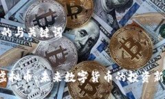 思考的与关键词SID虚拟币