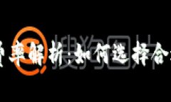虚拟币交易费率解析：如