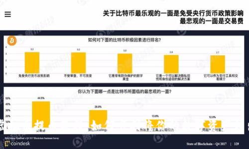 虚拟币提币教程：如何顺利将你的数字资产转出