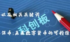 思考且的以及相关关键词