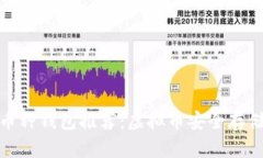 最适合投资者的多币种钱