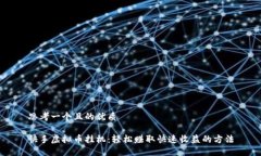 思考一个且的优质快手虚