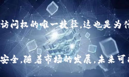国外最大的虚拟币钱包网站：全面评测及推荐

keywords虚拟币钱包, 加密货币, 比特币, 区块链/keywords

---

引言
随着虚拟货币市场的不断发展，越来越多的人开始关注和投资加密货币。为了安全、便捷地管理这些资产，虚拟币钱包成为了必不可少的工具。本文将介绍国外最大的虚拟币钱包网站，并提供详细的评测和推荐，帮助用户找到最适合他们需求的钱包解决方案。无论是初学者还是资深投资者，找到一个高效、可靠的虚拟币钱包都是至关重要的。

国外最大的虚拟币钱包网站概览
在全球范围内，有众多虚拟币钱包网站提供各种加密货币管理服务。其中，一些钱包因其高安全性、广泛支持的加密资产、多种功能及用户友好的界面而脱颖而出。例如，Coinbase、Binance、Exodus等，都成为了用户普遍信赖的钱包选择。每个钱包都有其独特的特点和功能，下面我们将从多个方面评测这些虚拟币钱包网站。

用户如何选择适合自己的虚拟币钱包
选择一个合适的虚拟币钱包需要考虑多个因素，包括钱包的安全性、用户体验、支持的加密货币种类、手续费、以及附加功能等。对于新手用户，有些钱包提供更多的指南和支持服务，而资深投资者可能更注重交易的便利性和安全性。在选择钱包时，用户应仔细研究各个钱包的优缺点，以找到最适合自己的产品。

详细评测：国外主要虚拟币钱包
在众多虚拟币钱包中，以下是一些最受欢迎的选项：
ul
    listrongCoinbase：/strong美国最大的加密货币交易平台，提供简单的用户界面和众多的支持货币，适合初学者使用。/li
    listrongBinance Wallet：/strong与Binance交易所紧密集成，支持多种货币，适合频繁交易 的用户。/li
    listrongExodus：/strong一款桌面和移动端都可以使用的热钱包，用户友好且支持硬件钱包链接，适合个人使用。/li
    listrongLedger：/strong作为硬件钱包的领导品牌，提供超高的安全性，适合长期保存大额资产。/li
/ul

相关问题探讨

1. 为什么需要虚拟币钱包？
虚拟币钱包的作用不只是存储加密资产，它提供了对资产的管理和控制。用户可以进行交易、转账、接收资金，同时也能保护资产不被盗取或丢失。在快速发展且充满不确定性的加密货币市场中，拥有一个可靠的钱包显得尤为重要。

2. 什么是热钱包和冷钱包？
热钱包是指连接互联网的钱包，方便用户快速交易，一般来说安全性较低；冷钱包则是不连接互联网的存储方式，提供更高的安全性，适合长期保存资产。了解这两者的区别，有助于用户更好地管理自己的数字资产。

3. 如何保障虚拟币钱包的安全？
保障虚拟币钱包安全的关键在于多因素验证、定期更换密码、备份恢复种子等操作。同时，了解和使用一些安全措施，比如硬件钱包，可以极大地降低资产被盗的风险。用户应时刻保持警惕，确保其资金的安全。

4. 在选择虚拟币钱包时需要注意什么？
选择虚拟币钱包时，用户应考虑安全性、用户界面友好程度、支持的加密货币种类和手续费等。如果该钱包支持多种加密货币，并且同时具有良好的用户反馈和评测，那么它将是一个不错的选择。

5. 常见的虚拟币钱包类型有哪些？
虚拟币钱包主要分为软件钱包、硬件钱包和纸钱包等。软件钱包又分为热钱包和冷钱包，硬件钱包则是通过USB设备离线存储加密资产，而纸钱包则是将钱包信息打印在纸上，具有非常高的安全性。不同类型的钱包适用于不同的使用场景。

6. 如何恢复丢失的虚拟币钱包？
如果用户遗忘了虚拟币钱包的密码，或者丢失了钱包设备，很多钱包都提供通过种子短语恢复的方法。用户需要妥善保存这个短语，因为它是重新获取钱包访问权的唯一捷径。这也是为什么备份种子非常重要的原因。

结论
在虚拟货币投资中，选择一个合适的虚拟币钱包是至关重要的。无论是新手还是资深投资者，都应该对市场上流行的钱包进行全面了解，以保护自身的资金安全。随着市场的发展，未来可能会涌现出更多优秀的虚拟币钱包，用户需要不断关注最新趋势，以作出最合适的选择。