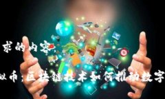 以下是您请求的内容：A