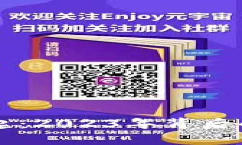 虚拟币的崛起：2023年背后的机遇与挑战