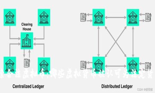 探索合法虚拟币：哪些虚拟货币被认可为法定货币？