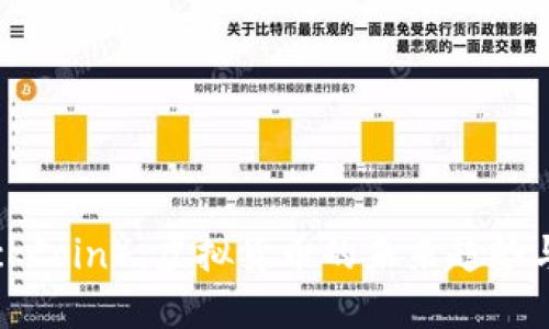 黑币（BlackCoin）：虚拟货币的未来趋势与投资策略