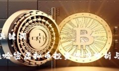 思考的和关键词优质 新疆