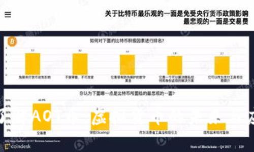 : 深入了解AOT币：虚拟货币的未来与应用前景
