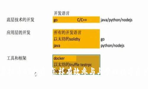 虚拟币AR投资：怎样有效参与与管理数字资产