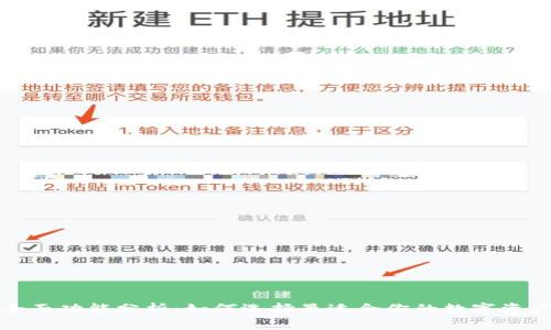 TP钱包的全面功能分析：如何选择最适合你的数字资产管理工具
