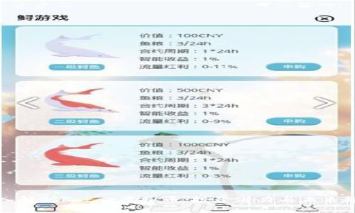 深入解析Forge虚拟币：投资潜力与未来趋势
