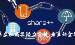 比特币虚拟商品潜力分析