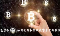 乐钱包虚拟乐币：如何使